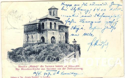 Carte poştală reprezentând biserica „Sf. Gheorghe-Mirăuţi” din Suceava, vechea mitropolie, înainte de restaurare